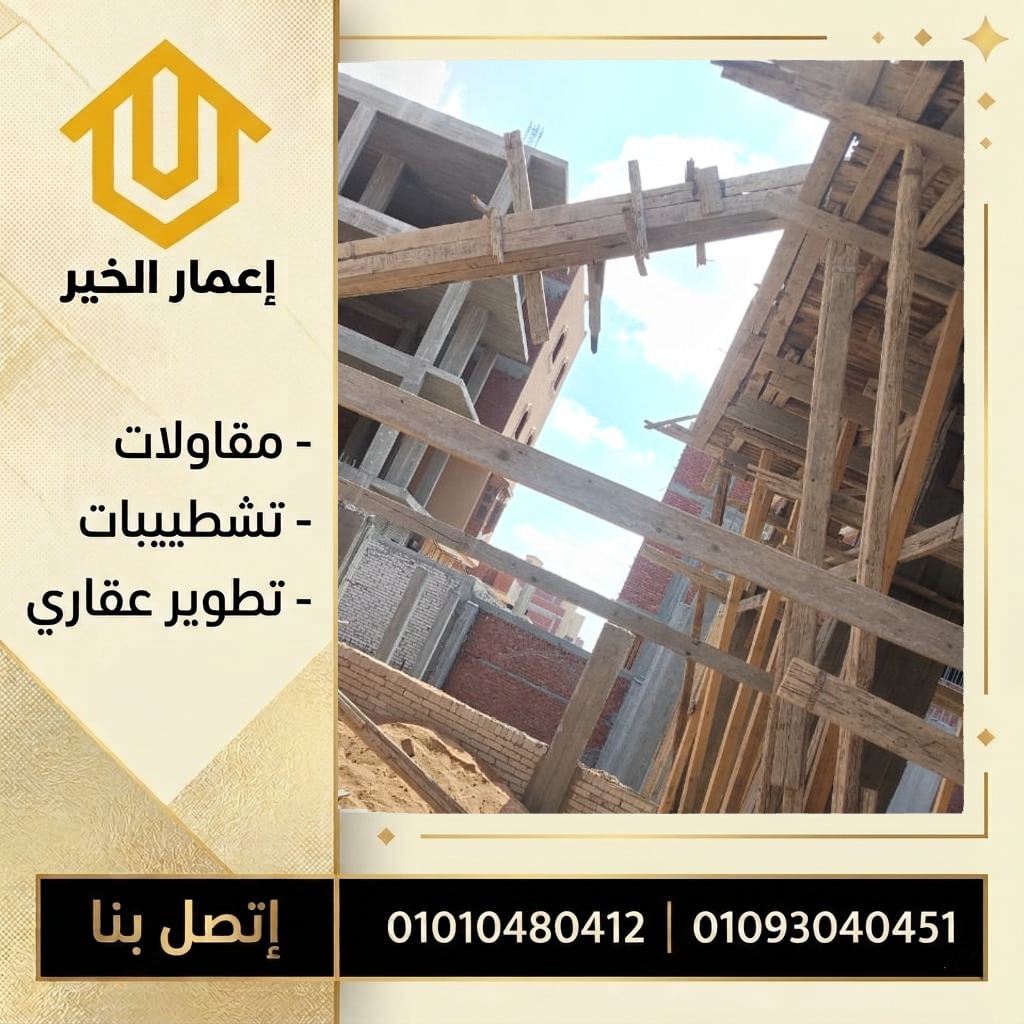بناء عمارة
